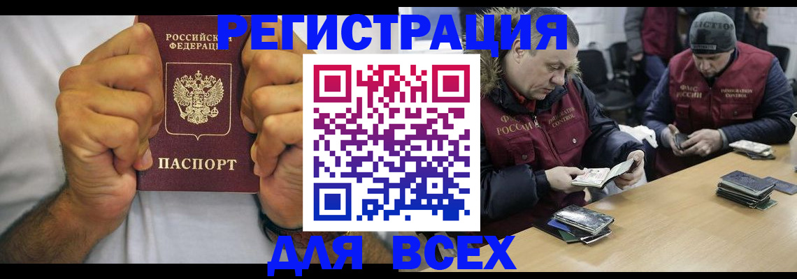 временная регистрация купить в Ижевске